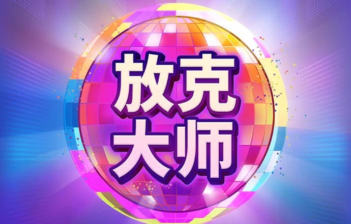 威斯尼斯人5845cc